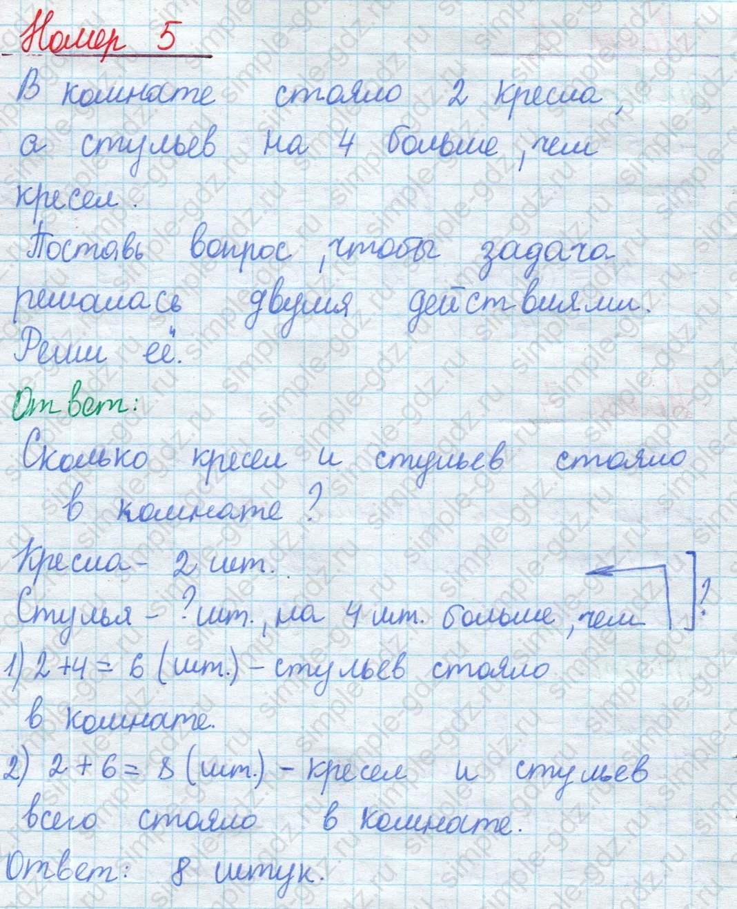 matematika class-2 Математика 2 класс учебник Моро, Бантова 1, 2 часть - 1 Часть страница 61 ответ Номер 5