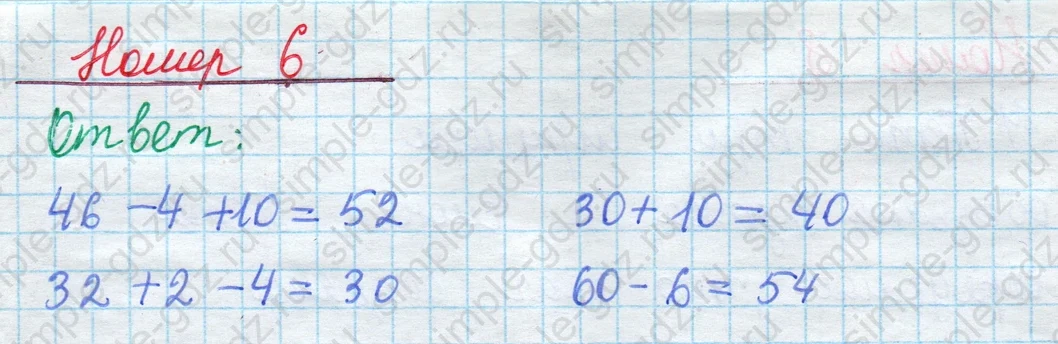 matematika class-2 Математика 2 класс учебник Моро, Бантова 1, 2 часть - 1 Часть страница 61 ответ Номер 6