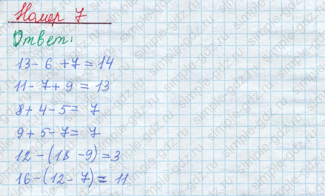 matematika class-2 Математика 2 класс учебник Моро, Бантова 1, 2 часть - 1 Часть страница 61 ответ Номер 7
