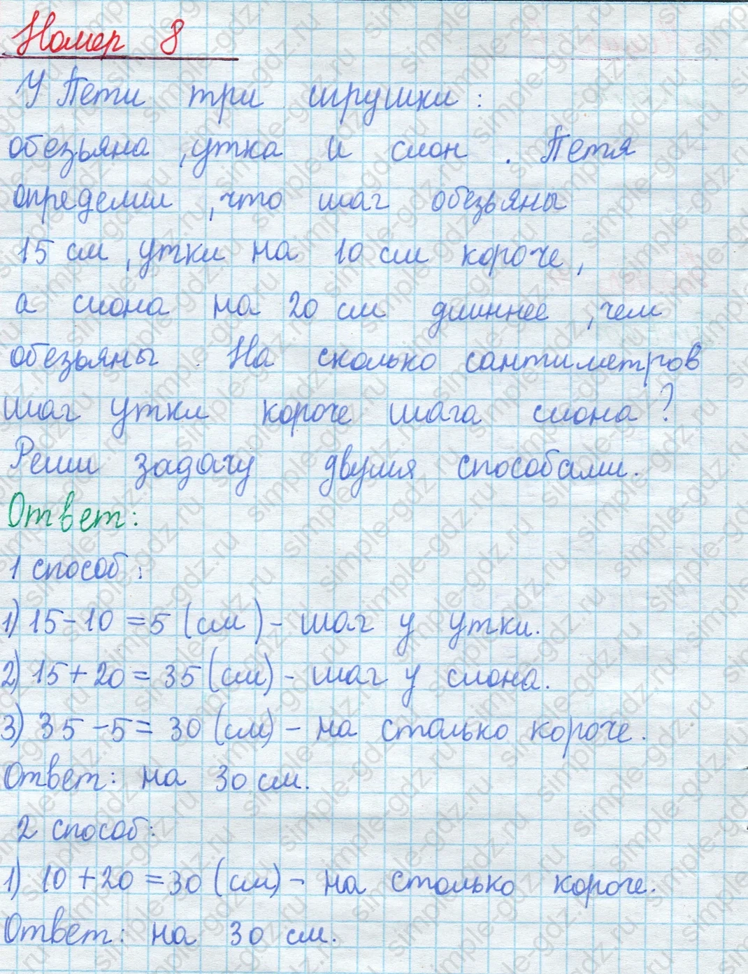 matematika class-2 Математика 2 класс учебник Моро, Бантова 1, 2 часть - 1 Часть страница 61 ответ Номер 8