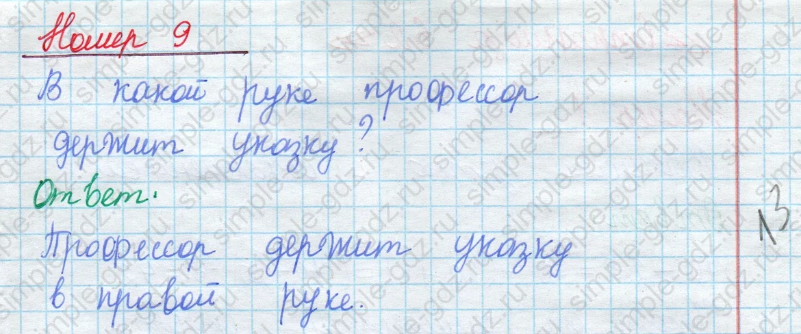 matematika class-2 Математика 2 класс учебник Моро, Бантова 1, 2 часть - 1 Часть страница 61 ответ Номер 9