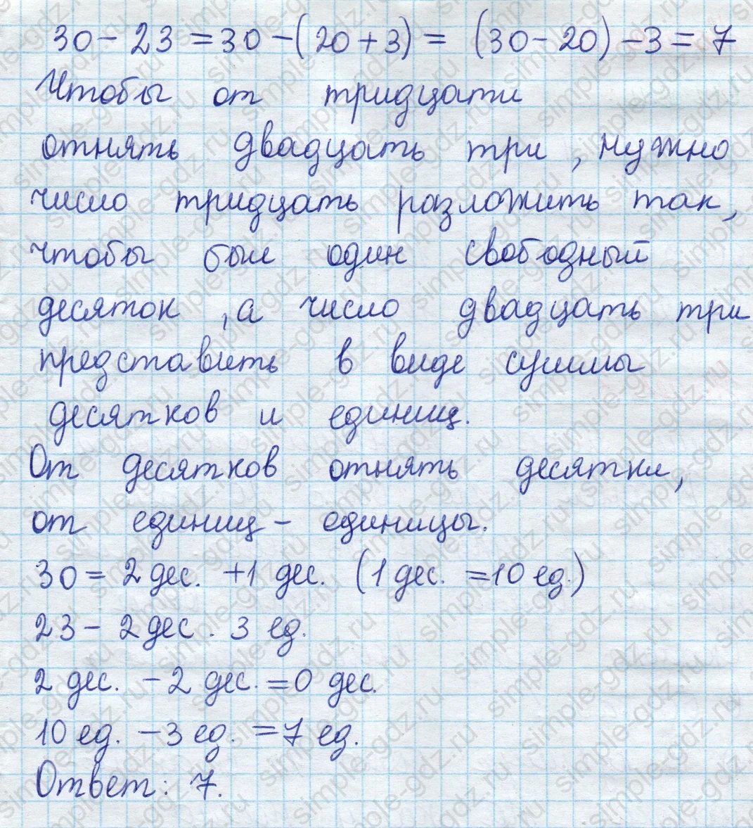 matematika class-2 Математика 2 класс учебник Моро, Бантова 1, 2 часть - 1 Часть страница 62 ответ Номер 1