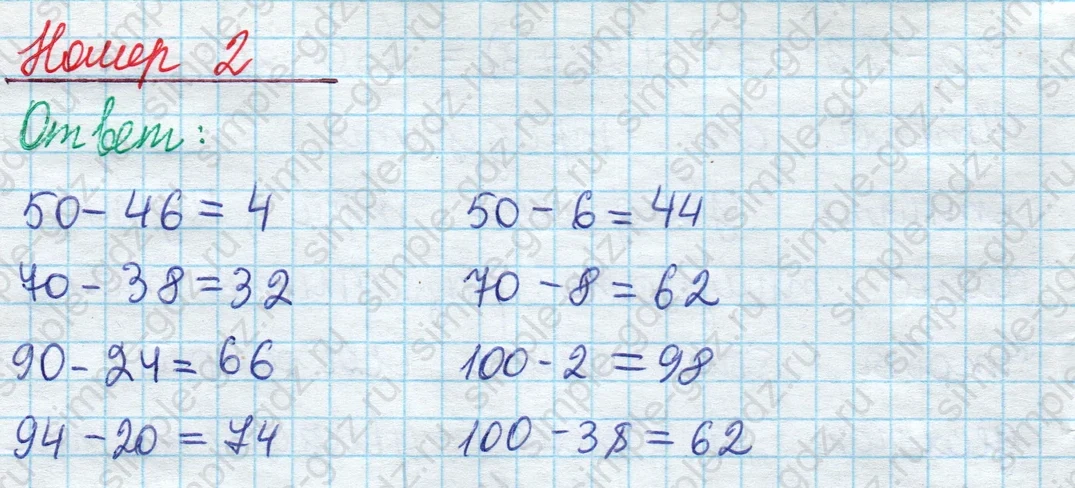 matematika class-2 Математика 2 класс учебник Моро, Бантова 1, 2 часть - 1 Часть страница 62 ответ Номер 2