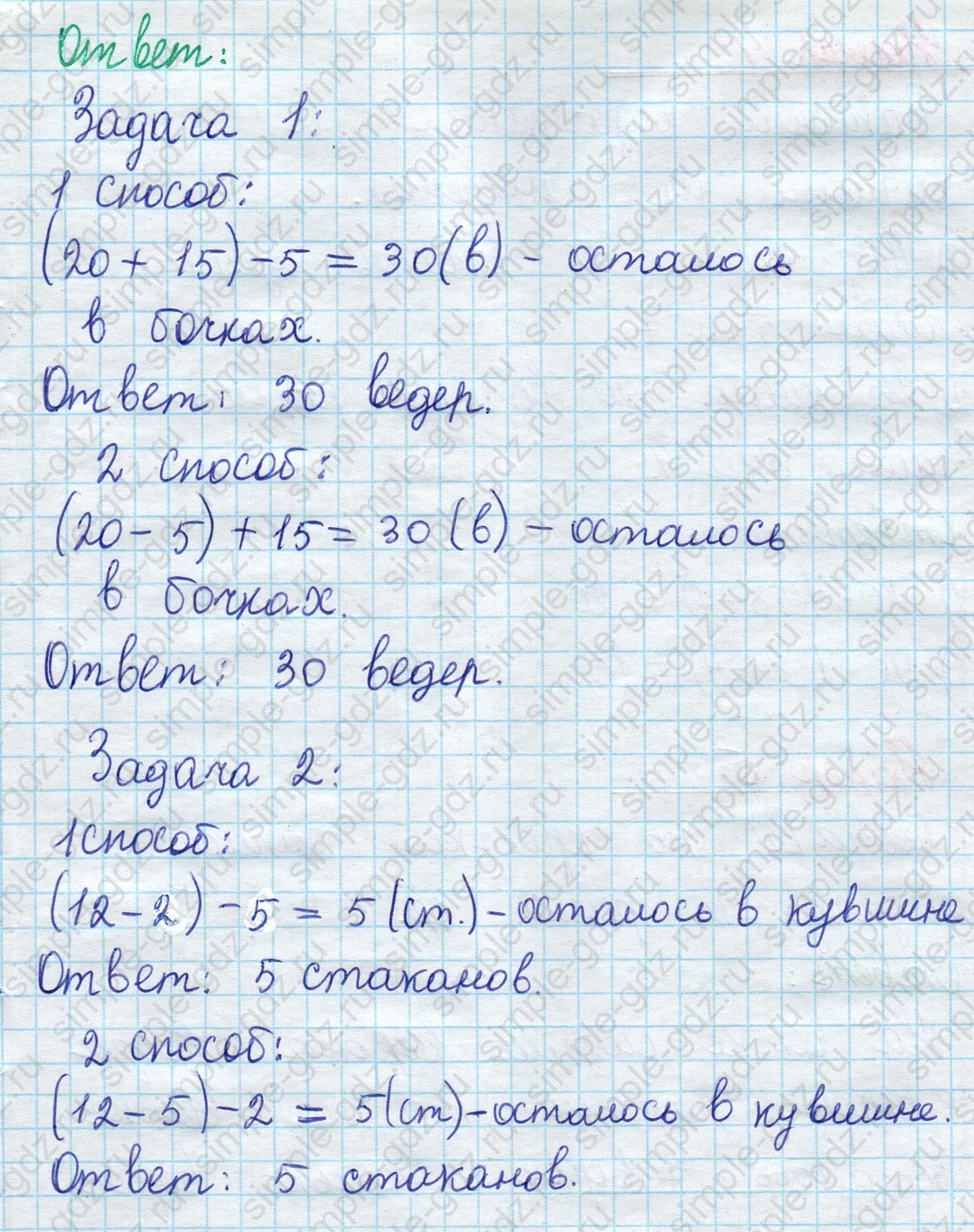 matematika class-2 Математика 2 класс учебник Моро, Бантова 1, 2 часть - 1 Часть страница 62 ответ Номер 3