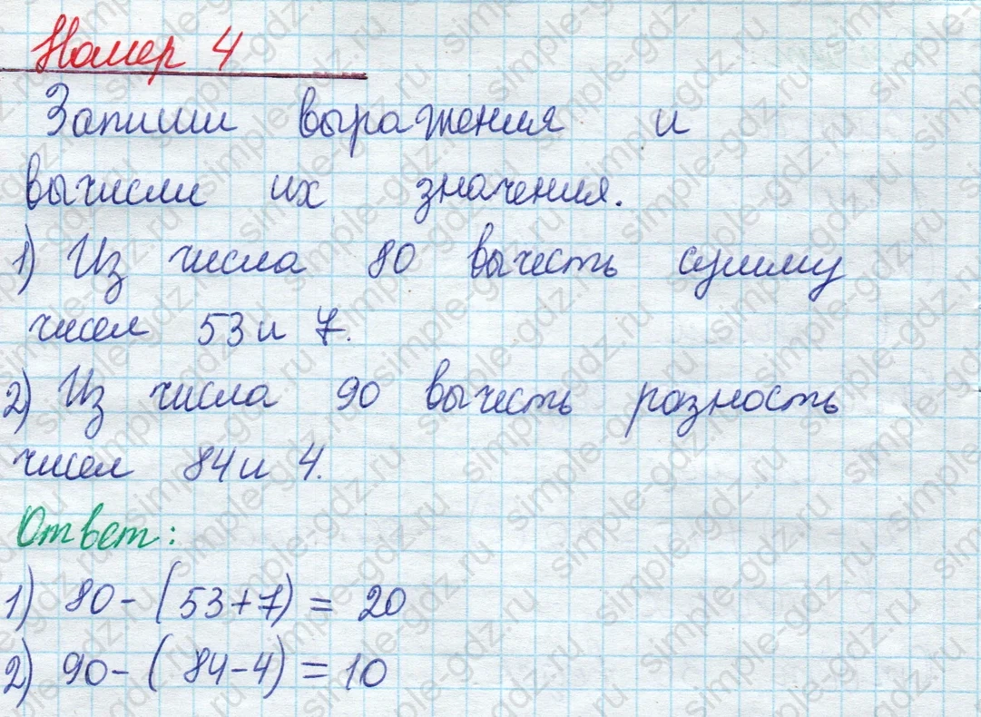 matematika class-2 Математика 2 класс учебник Моро, Бантова 1, 2 часть - 1 Часть страница 62 ответ Номер 4