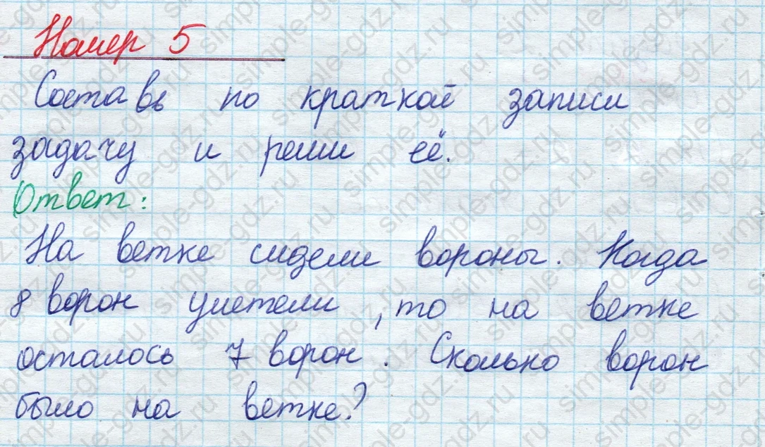 matematika class-2 Математика 2 класс учебник Моро, Бантова 1, 2 часть - 1 Часть страница 62 ответ Номер 5