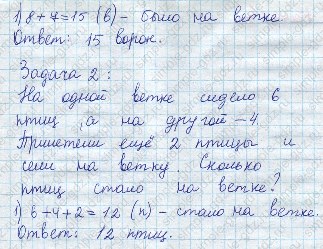 matematika class-2 Математика 2 класс учебник Моро, Бантова 1, 2 часть - 1 Часть страница 62 ответ Номер 5