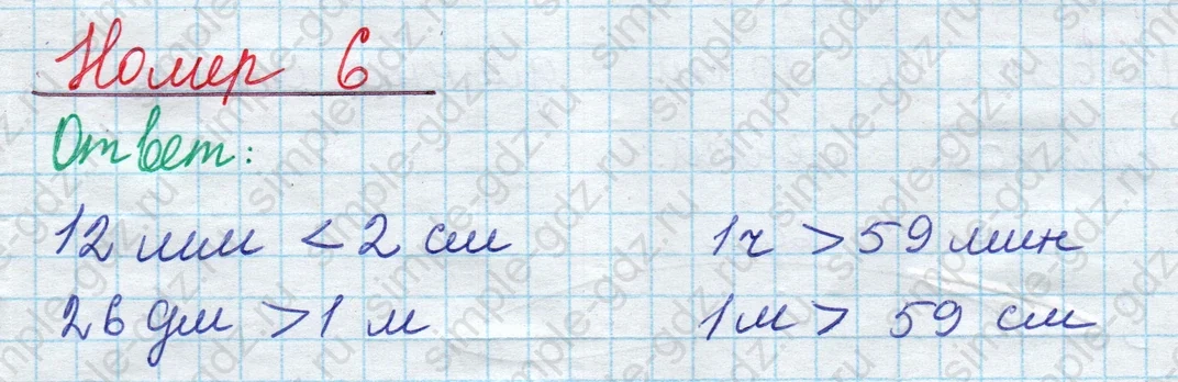 matematika class-2 Математика 2 класс учебник Моро, Бантова 1, 2 часть - 1 Часть страница 62 ответ Номер 6
