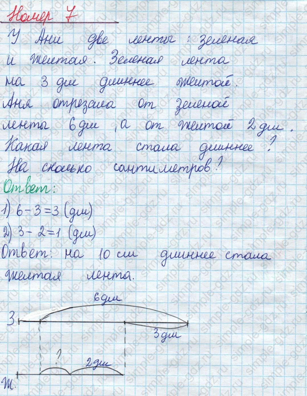 matematika class-2 Математика 2 класс учебник Моро, Бантова 1, 2 часть - 1 Часть страница 62 ответ Номер 7