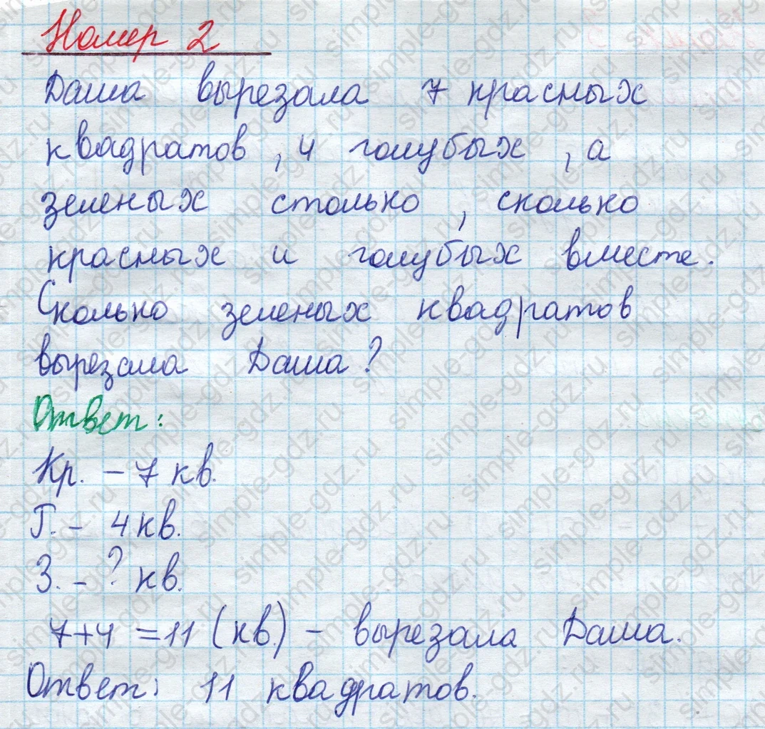 matematika class-2 Математика 2 класс учебник Моро, Бантова 1, 2 часть - 1 Часть страница 63 ответ Номер 2
