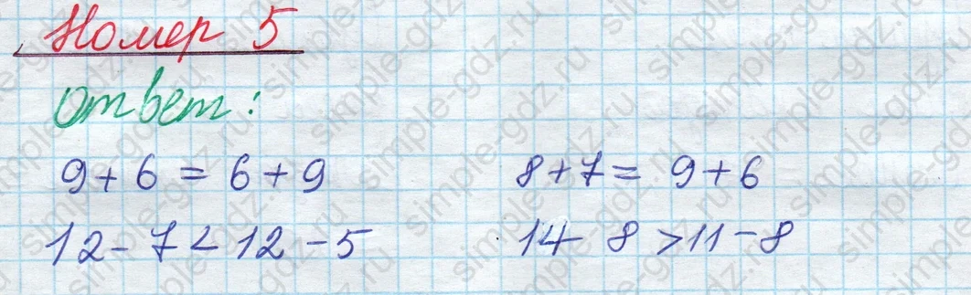 matematika class-2 Математика 2 класс учебник Моро, Бантова 1, 2 часть - 1 Часть страница 63 ответ Номер 5
