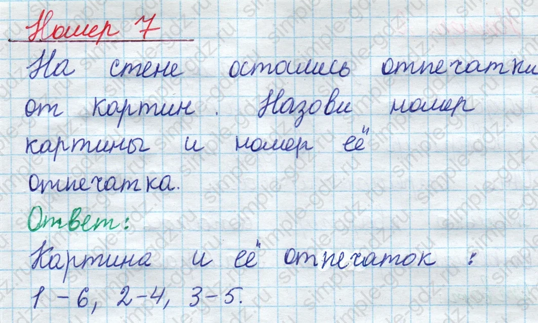 matematika class-2 Математика 2 класс учебник Моро, Бантова 1, 2 часть - 1 Часть страница 63 ответ Номер 7