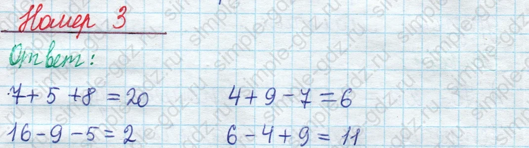matematika class-2 Математика 2 класс учебник Моро, Бантова 1, 2 часть - 1 Часть страница 64 ответ Номер 3