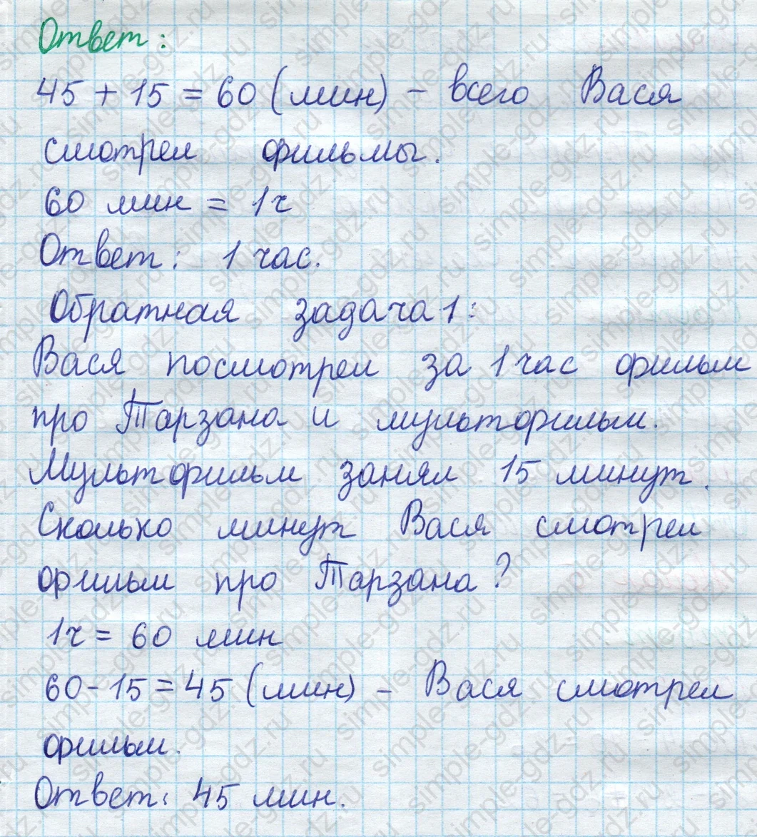 matematika class-2 Математика 2 класс учебник Моро, Бантова 1, 2 часть - 1 Часть страница 64 ответ Номер 4