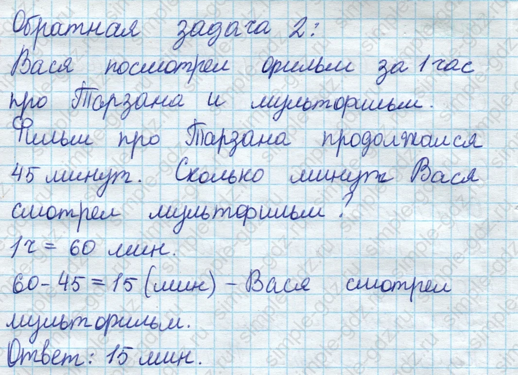 matematika class-2 Математика 2 класс учебник Моро, Бантова 1, 2 часть - 1 Часть страница 64 ответ Номер 4