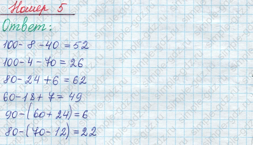 matematika class-2 Математика 2 класс учебник Моро, Бантова 1, 2 часть - 1 Часть страница 64 ответ Номер 5