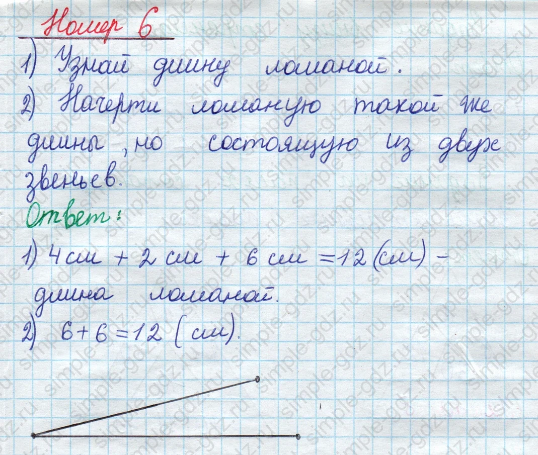 matematika class-2 Математика 2 класс учебник Моро, Бантова 1, 2 часть - 1 Часть страница 64 ответ Номер 6
