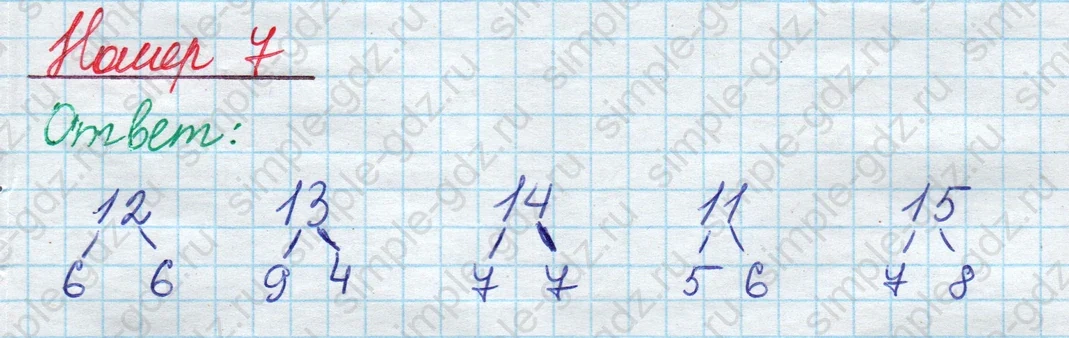 matematika class-2 Математика 2 класс учебник Моро, Бантова 1, 2 часть - 1 Часть страница 64 ответ Номер 7