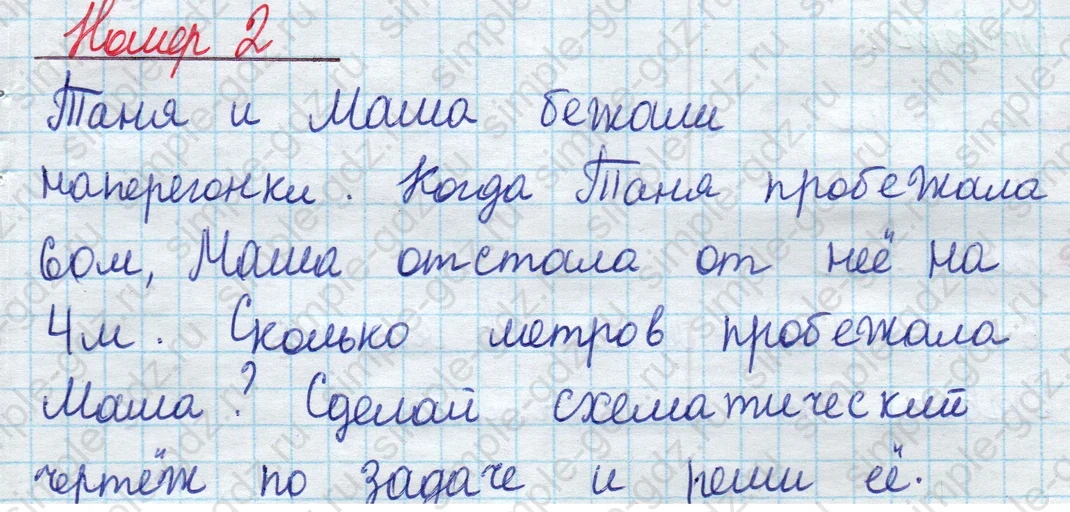 matematika class-2 Математика 2 класс учебник Моро, Бантова 1, 2 часть - 1 Часть страница 65 ответ Номер 2