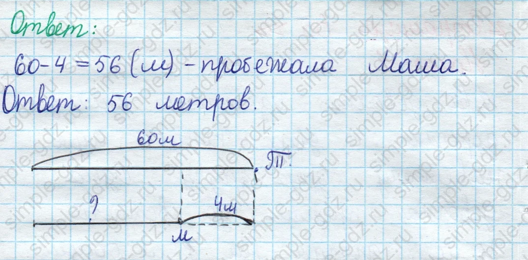 matematika class-2 Математика 2 класс учебник Моро, Бантова 1, 2 часть - 1 Часть страница 65 ответ Номер 2