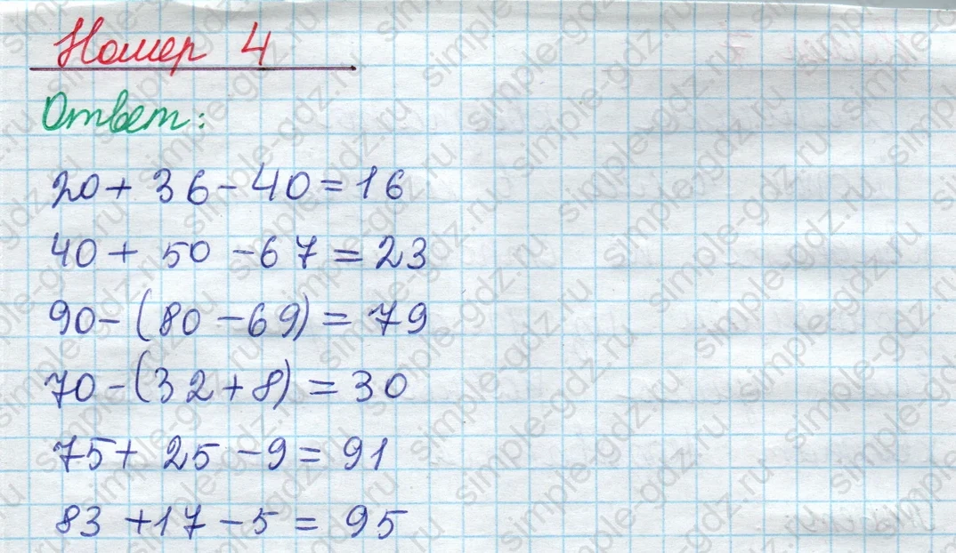 matematika class-2 Математика 2 класс учебник Моро, Бантова 1, 2 часть - 1 Часть страница 65 ответ Номер 4