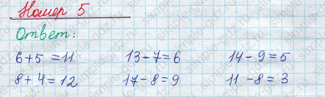 matematika class-2 Математика 2 класс учебник Моро, Бантова 1, 2 часть - 1 Часть страница 65 ответ Номер 5