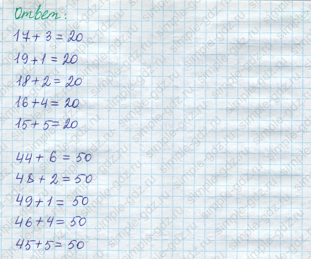 matematika class-2 Математика 2 класс учебник Моро, Бантова 1, 2 часть - 1 Часть страница 65 ответ Задание внизу страницы