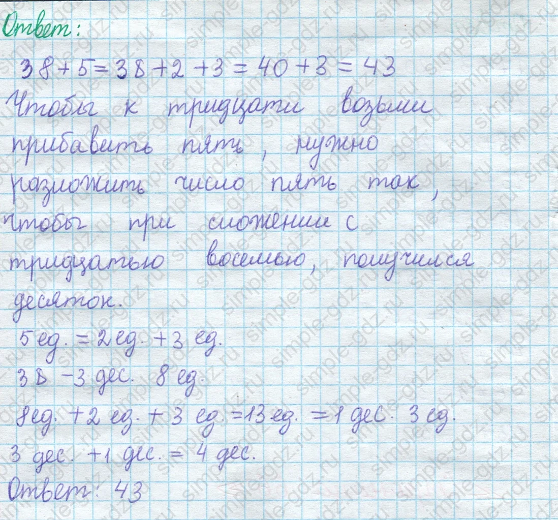 matematika class-2 Математика 2 класс учебник Моро, Бантова 1, 2 часть - 1 Часть страница 66 ответ Номер 1