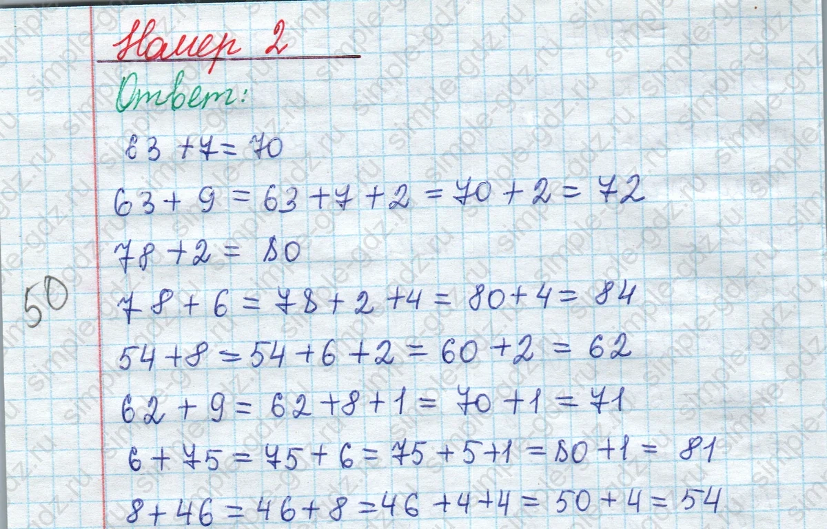 matematika class-2 Математика 2 класс учебник Моро, Бантова 1, 2 часть - 1 Часть страница 66 ответ Номер 2