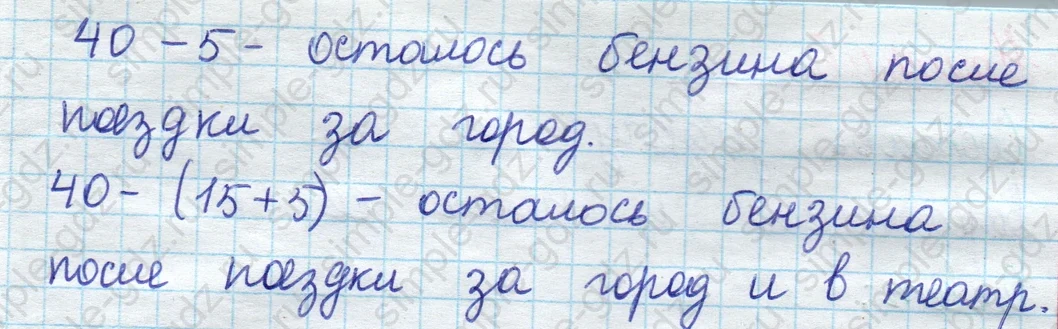 matematika class-2 Математика 2 класс учебник Моро, Бантова 1, 2 часть - 1 Часть страница 66 ответ Номер 3