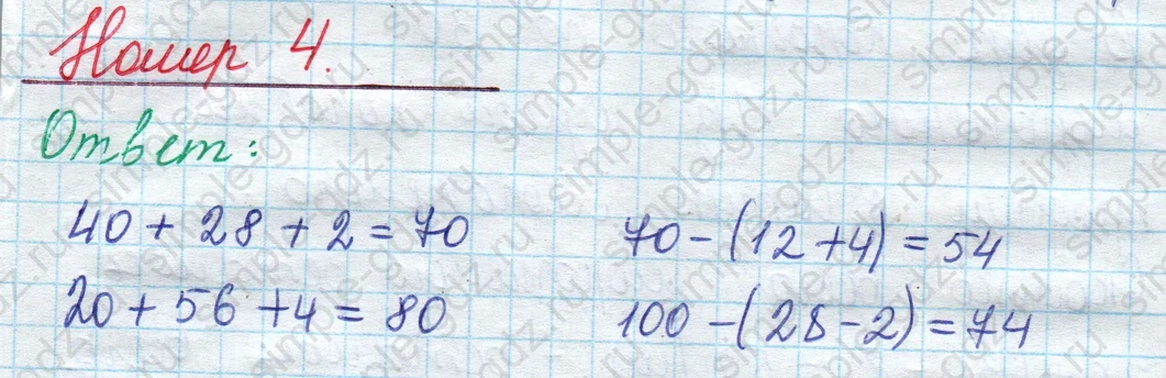 matematika class-2 Математика 2 класс учебник Моро, Бантова 1, 2 часть - 1 Часть страница 66 ответ Номер 4