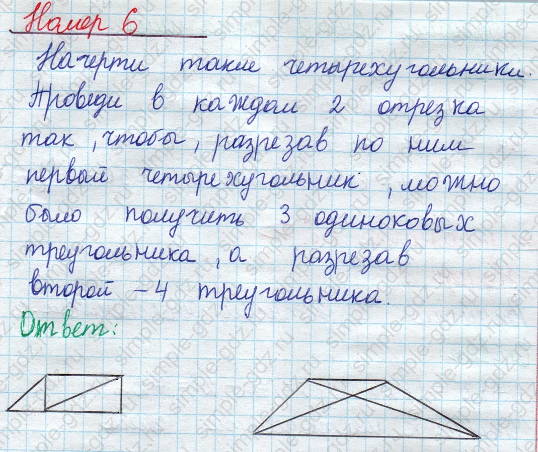 matematika class-2 Математика 2 класс учебник Моро, Бантова 1, 2 часть - 1 Часть страница 67 ответ Номер 6