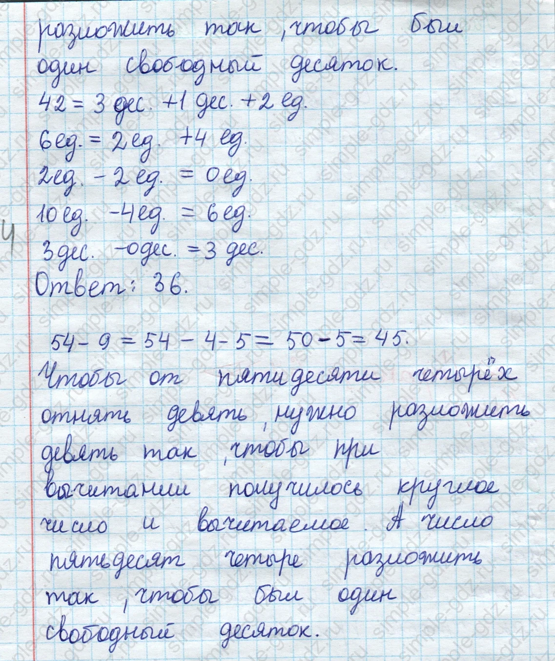 matematika class-2 Математика 2 класс учебник Моро, Бантова 1, 2 часть - 1 Часть страница 67 ответ Номер 1