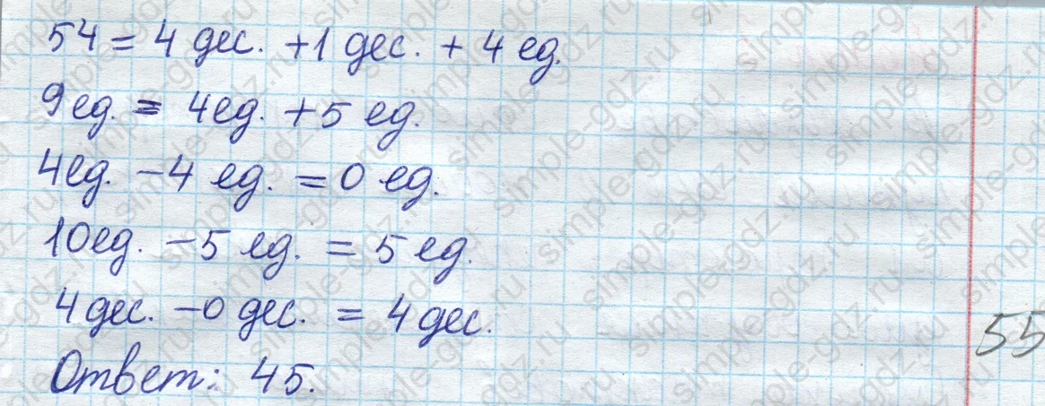matematika class-2 Математика 2 класс учебник Моро, Бантова 1, 2 часть - 1 Часть страница 67 ответ Номер 1