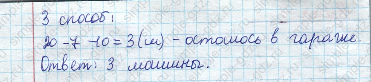 matematika class-2 Математика 2 класс учебник Моро, Бантова 1, 2 часть - 1 Часть страница 67 ответ Номер 4