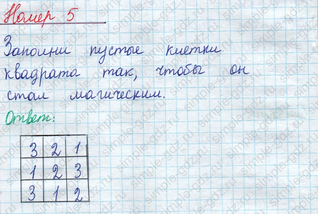 matematika class-2 Математика 2 класс учебник Моро, Бантова 1, 2 часть - 1 Часть страница 67 ответ Номер 5