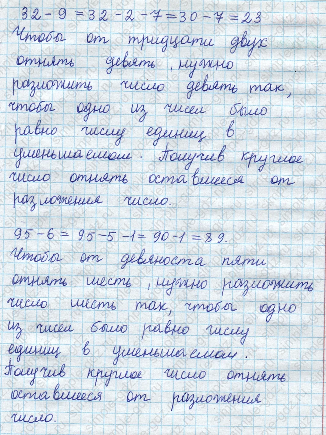 matematika class-2 Математика 2 класс учебник Моро, Бантова 1, 2 часть - 1 Часть страница 68 ответ Номер 1