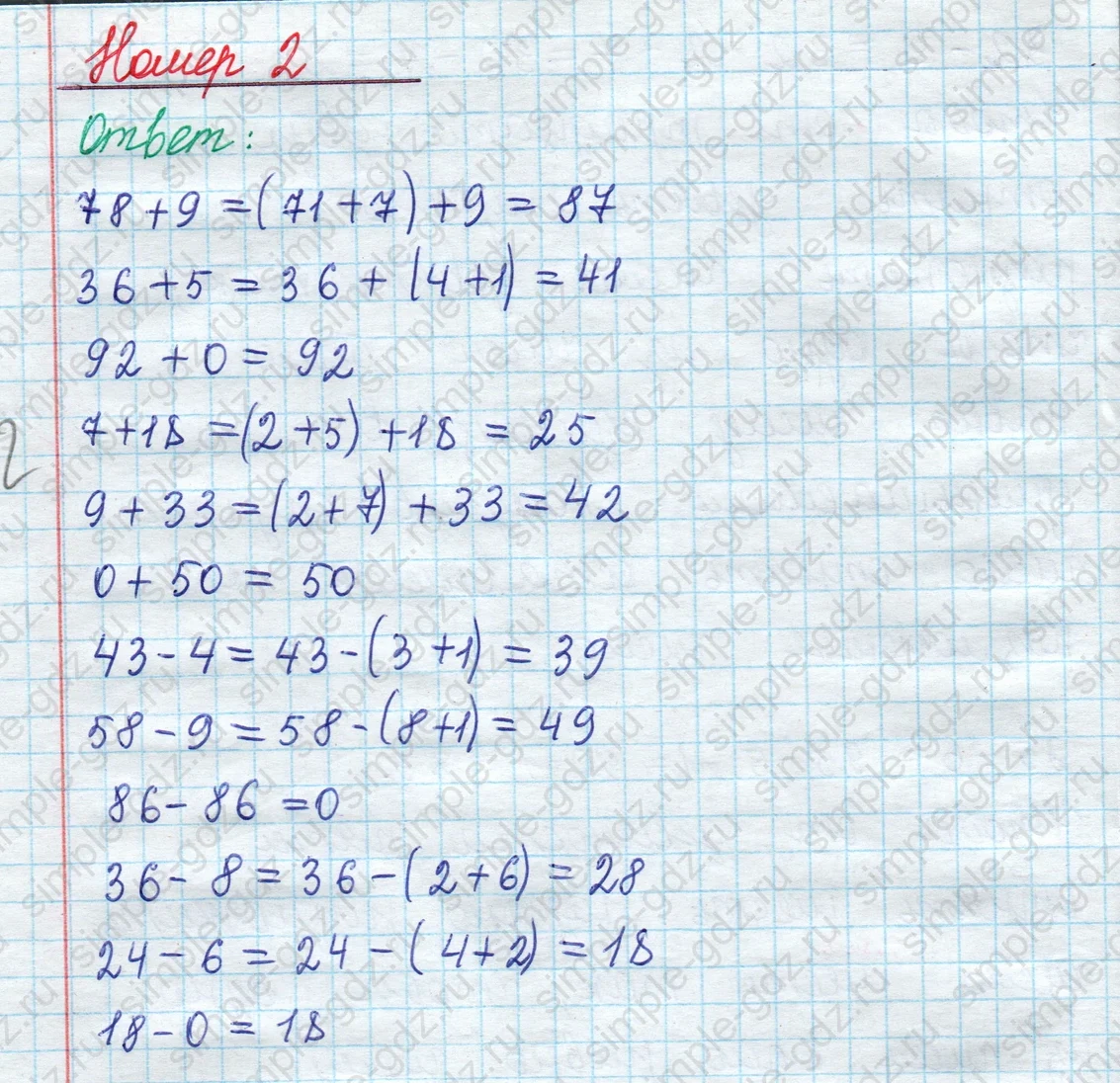 matematika class-2 Математика 2 класс учебник Моро, Бантова 1, 2 часть - 1 Часть страница 68 ответ Номер 2