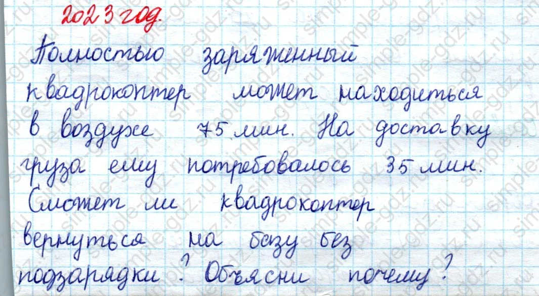 matematika class-2 Математика 2 класс учебник Моро, Бантова 1, 2 часть - 1 Часть страница 68 ответ Номер 3