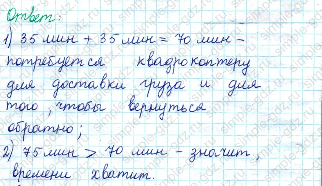 matematika class-2 Математика 2 класс учебник Моро, Бантова 1, 2 часть - 1 Часть страница 68 ответ Номер 3