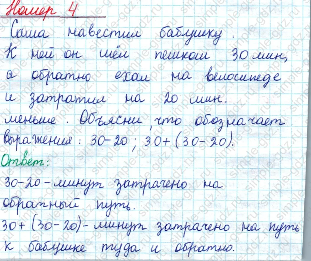 matematika class-2 Математика 2 класс учебник Моро, Бантова 1, 2 часть - 1 Часть страница 68 ответ Номер 4