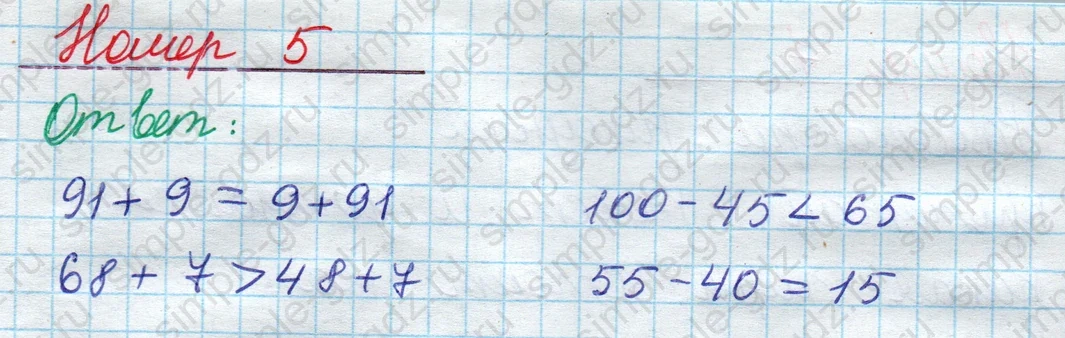 matematika class-2 Математика 2 класс учебник Моро, Бантова 1, 2 часть - 1 Часть страница 68 ответ Номер 5