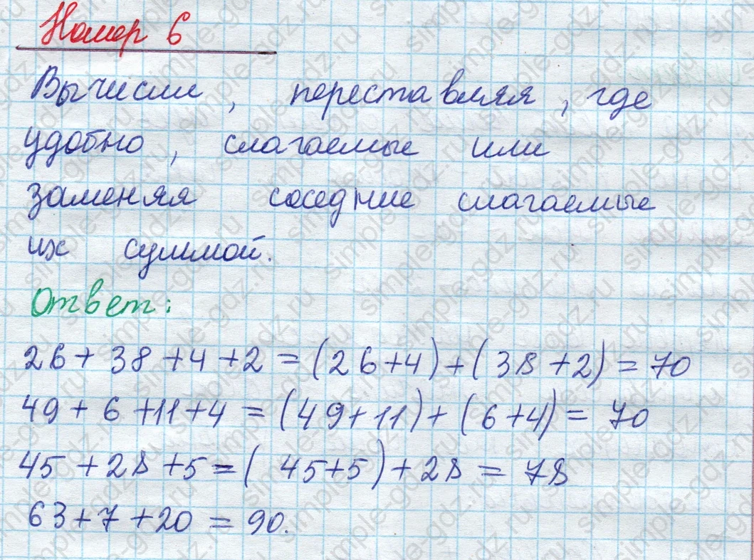 matematika class-2 Математика 2 класс учебник Моро, Бантова 1, 2 часть - 1 Часть страница 68 ответ Номер 6