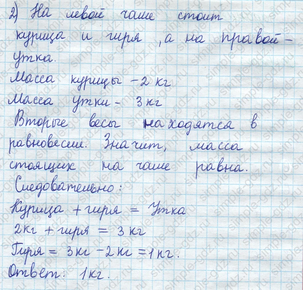 matematika class-2 Математика 2 класс учебник Моро, Бантова 1, 2 часть - 1 Часть страница 68 ответ Номер 7