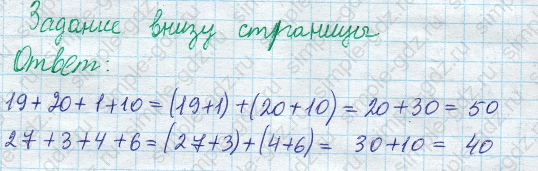 matematika class-2 Математика 2 класс учебник Моро, Бантова 1, 2 часть - 1 Часть страница 68 ответ Задание внизу страницы