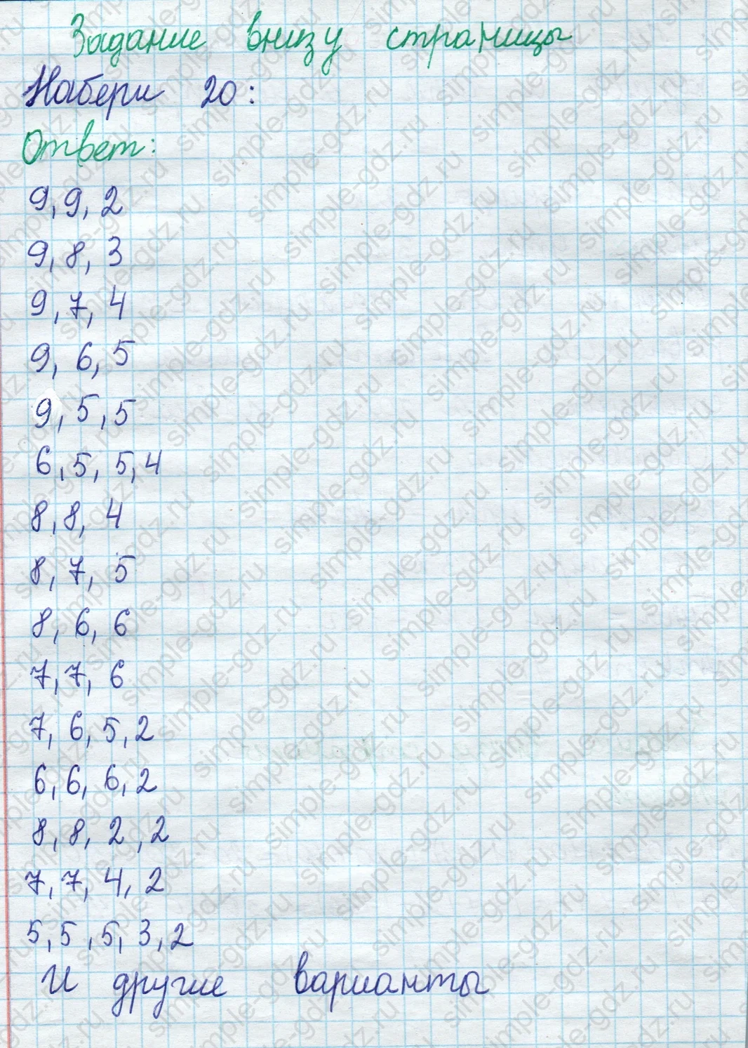 matematika class-2 Математика 2 класс учебник Моро, Бантова 1, 2 часть - 1 Часть страница 68 ответ Задание на полях страницы