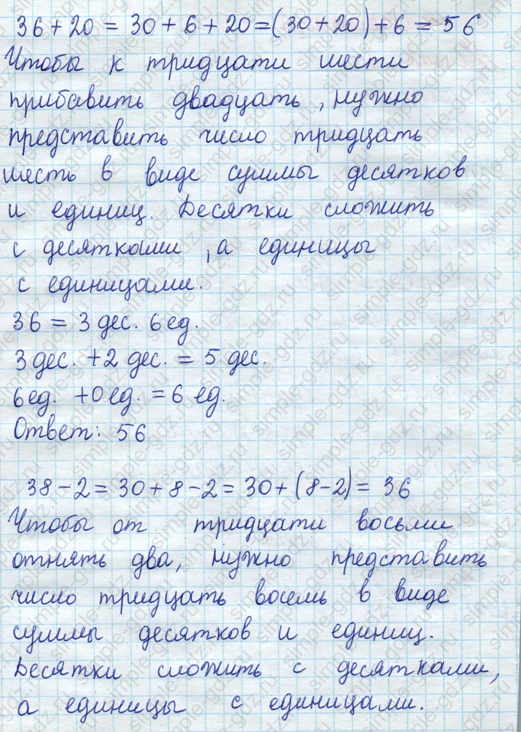 matematika class-2 Математика 2 класс учебник Моро, Бантова 1, 2 часть - 1 Часть страница 69 ответ Номер 1