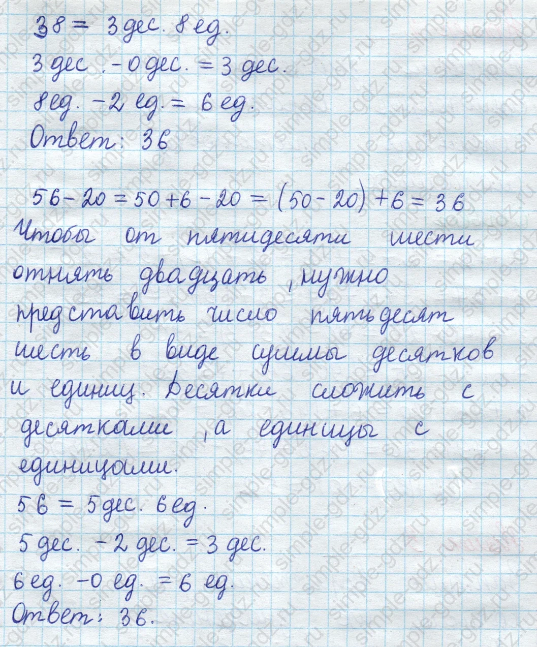matematika class-2 Математика 2 класс учебник Моро, Бантова 1, 2 часть - 1 Часть страница 69 ответ Номер 1