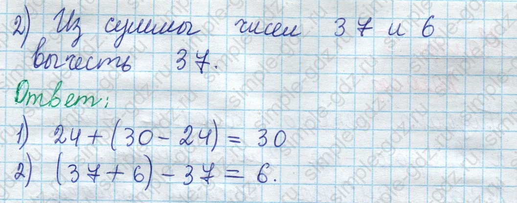 matematika class-2 Математика 2 класс учебник Моро, Бантова 1, 2 часть - 1 Часть страница 69 ответ Номер 3