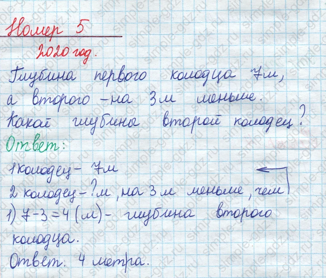 matematika class-2 Математика 2 класс учебник Моро, Бантова 1, 2 часть - 1 Часть страница 69 ответ Номер 5